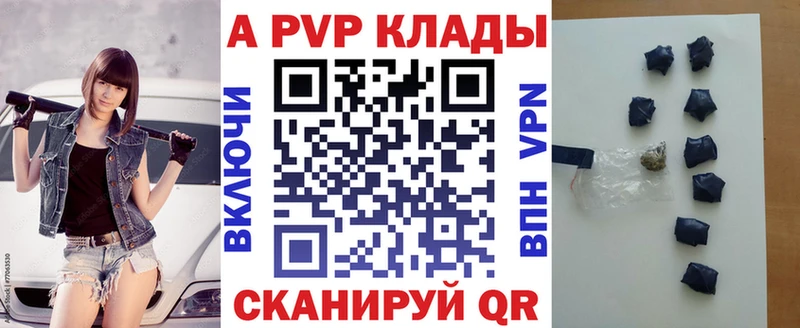 Купить где  Талица  Альфа ПВП Соль 