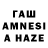 ГАШ hashish Elene Cholaria