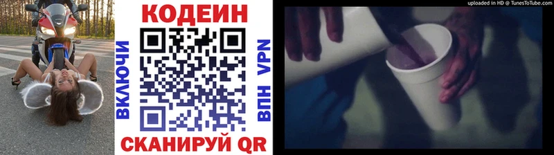 Кодеиновый сироп Lean напиток Lean (лин)  Купить закладки  Талица 
